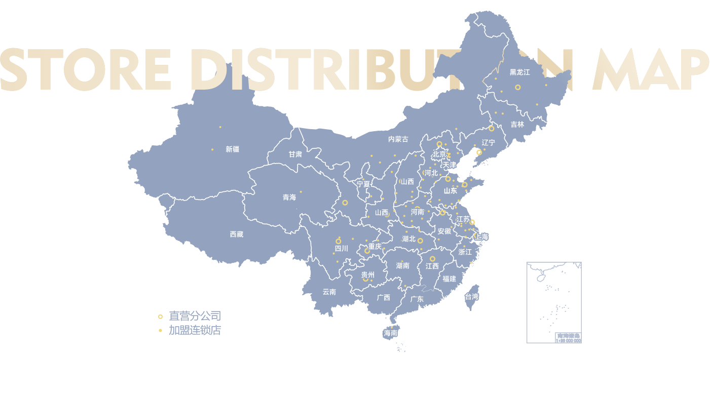 兰州-门店分布地图-门店展示图